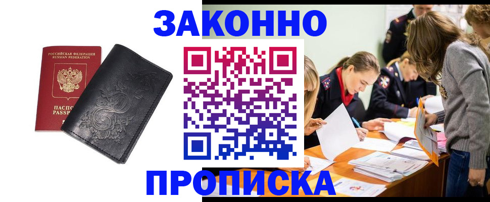 временная регистрация адрес в Трубчевске