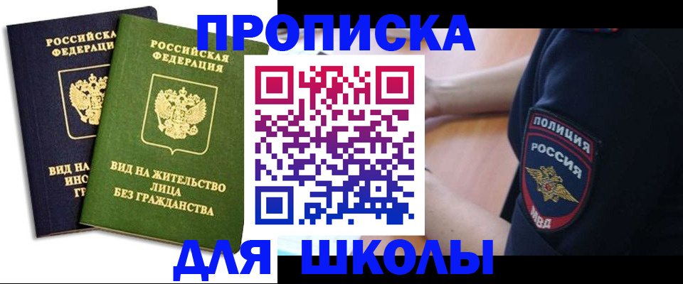 где прописаться в Трубчевске