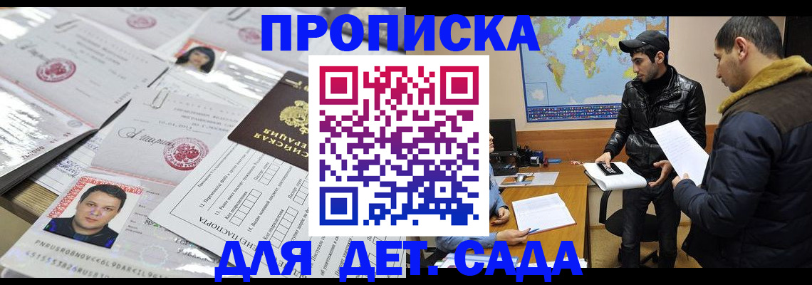 временная регистрация законно в Трубчевске