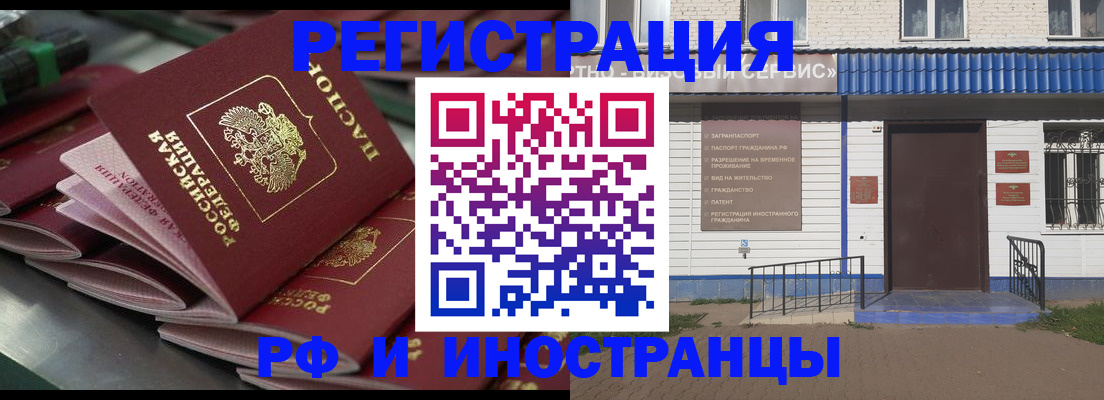 временная регистрация в квартире в Трубчевске