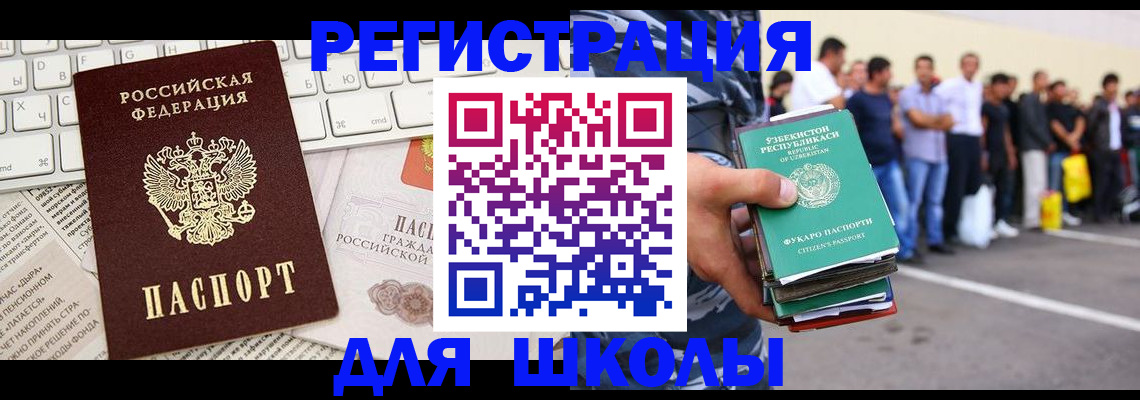 регистрация в Трубчевске